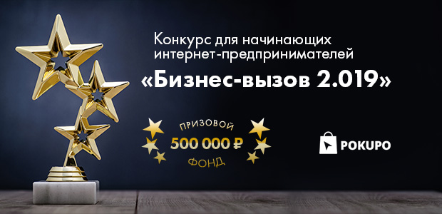 Торговая платформа Pokupo.ru